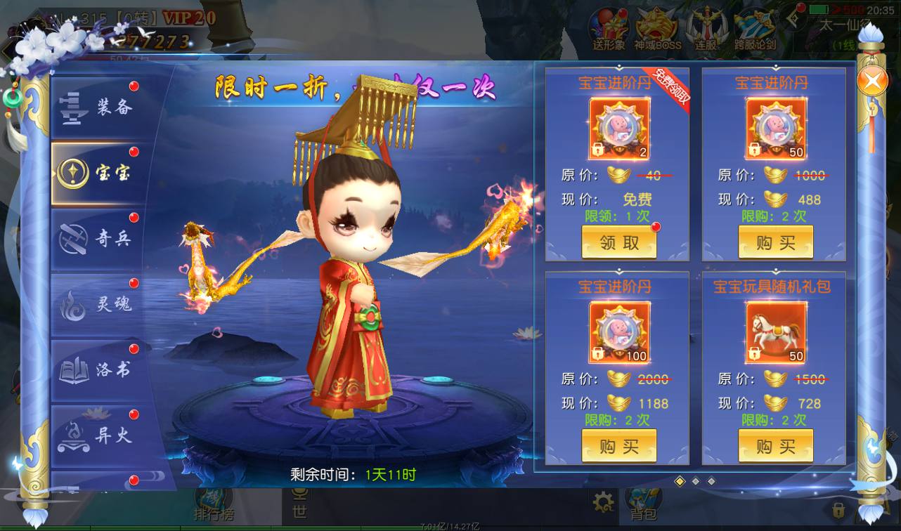 图片[4]-【上古传说端】站长典藏精品玄幻3D仙侠手游2023年2月18日最新整理Win手工服务端源码视频教程-跨服-多区-运营后台-GM授权后台-安卓苹果IOS双端-模拟真人假人陪玩！-朝晞小屋
