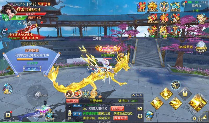 【上古传说端】站长典藏精品玄幻3D仙侠手游2023年2月18日最新整理Win手工服务端源码视频教程-跨服-多区-运营后台-GM授权后台-安卓苹果IOS双端-模拟真人假人陪玩！-朝晞小屋