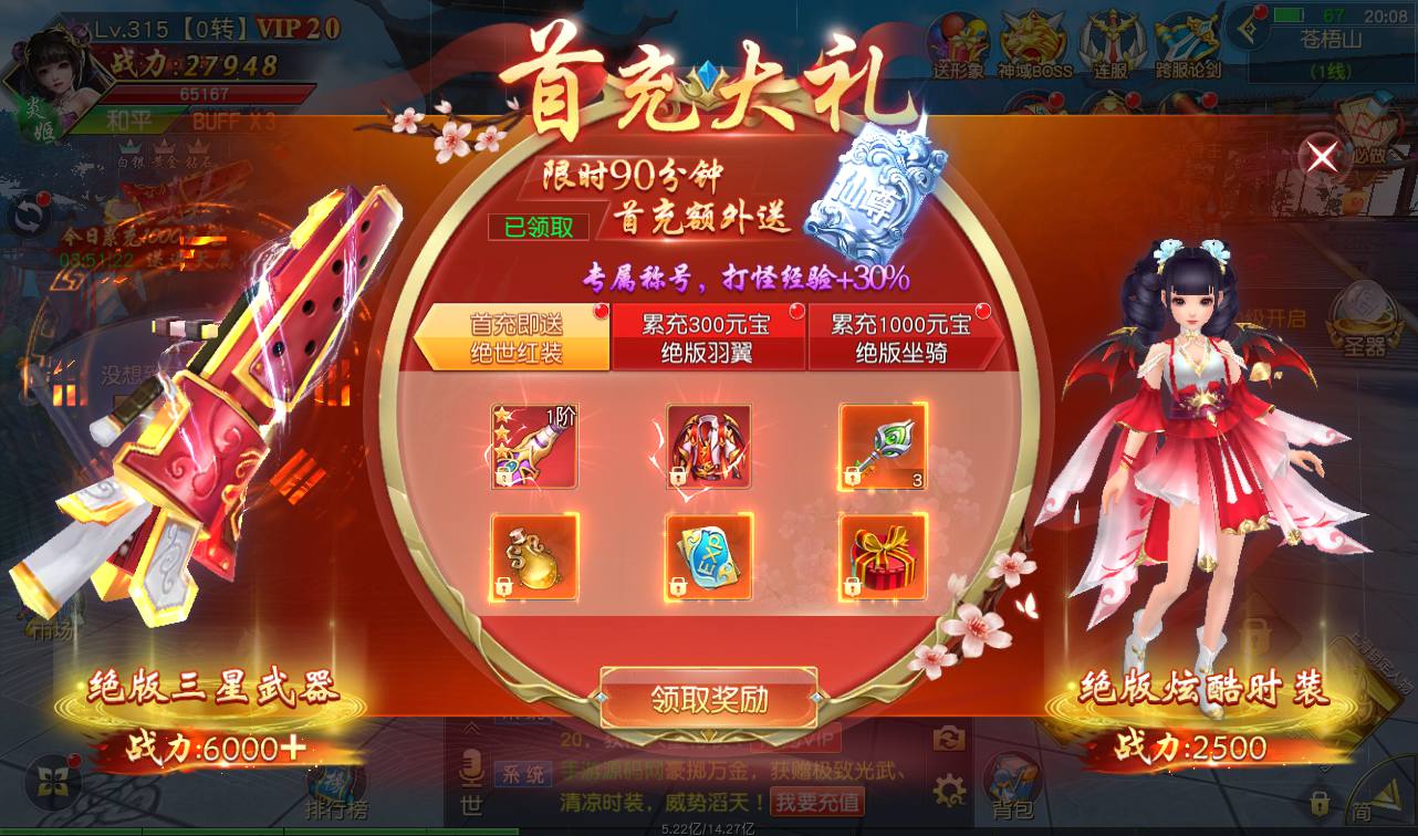 图片[30]-【上古传说端】站长典藏精品玄幻3D仙侠手游2023年2月18日最新整理Win手工服务端源码视频教程-跨服-多区-运营后台-GM授权后台-安卓苹果IOS双端-模拟真人假人陪玩！-朝晞小屋