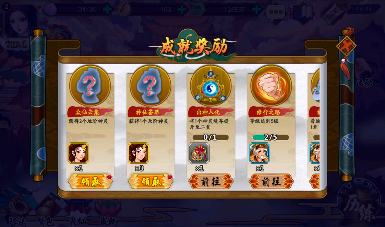 图片[23]-【千古传说】东方特色神话回合手游-2023年2月18日最新整理Win手工服务端源码视频教程-完善GM充值后台工具！-朝晞小屋