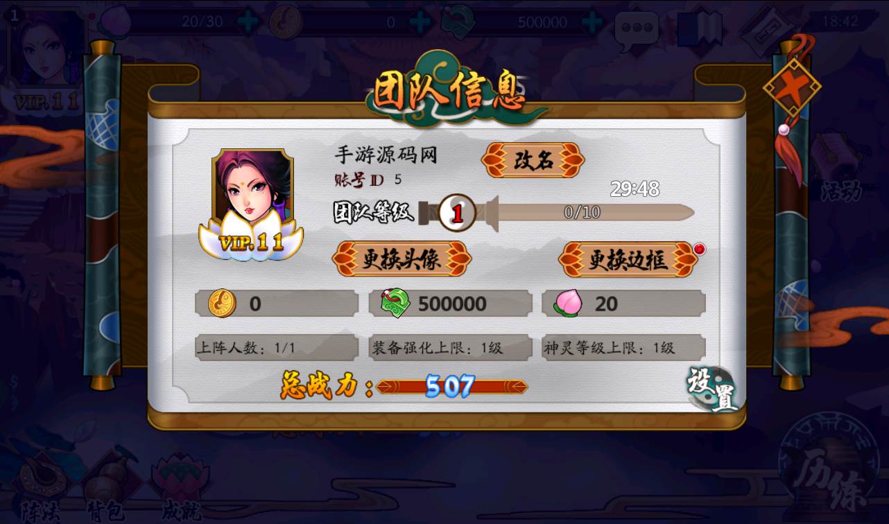 图片[8]-【千古传说】东方特色神话回合手游-2023年2月18日最新整理Win手工服务端源码视频教程-完善GM充值后台工具！-朝晞小屋