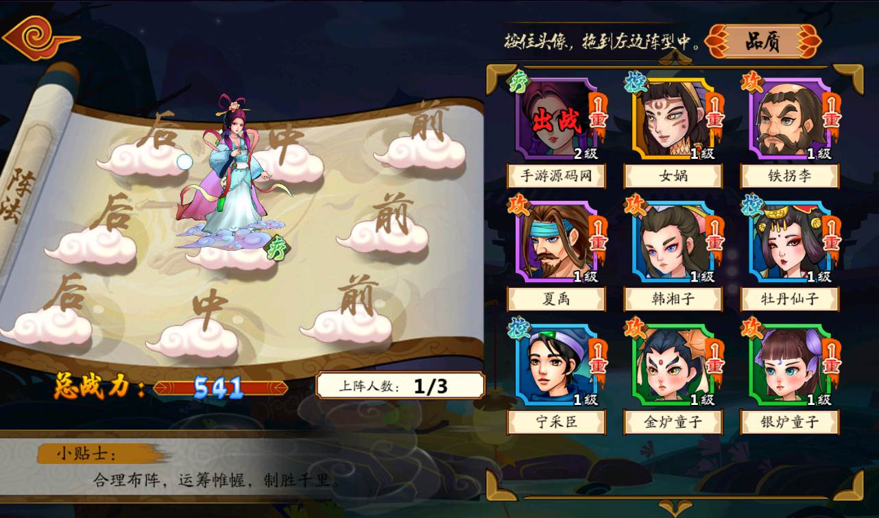 图片[19]-【千古传说】东方特色神话回合手游-2023年2月18日最新整理Win手工服务端源码视频教程-完善GM充值后台工具！-朝晞小屋