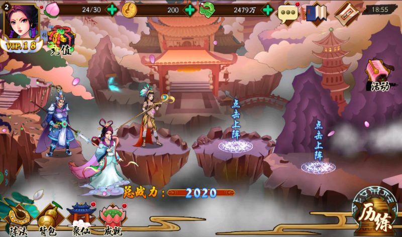【千古传说】东方特色神话回合手游-2023年2月18日最新整理Win手工服务端源码视频教程-完善GM充值后台工具！-朝晞小屋