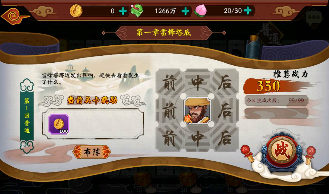 图片[10]-【千古传说】东方特色神话回合手游-2023年2月18日最新整理Win手工服务端源码视频教程-完善GM充值后台工具！-朝晞小屋