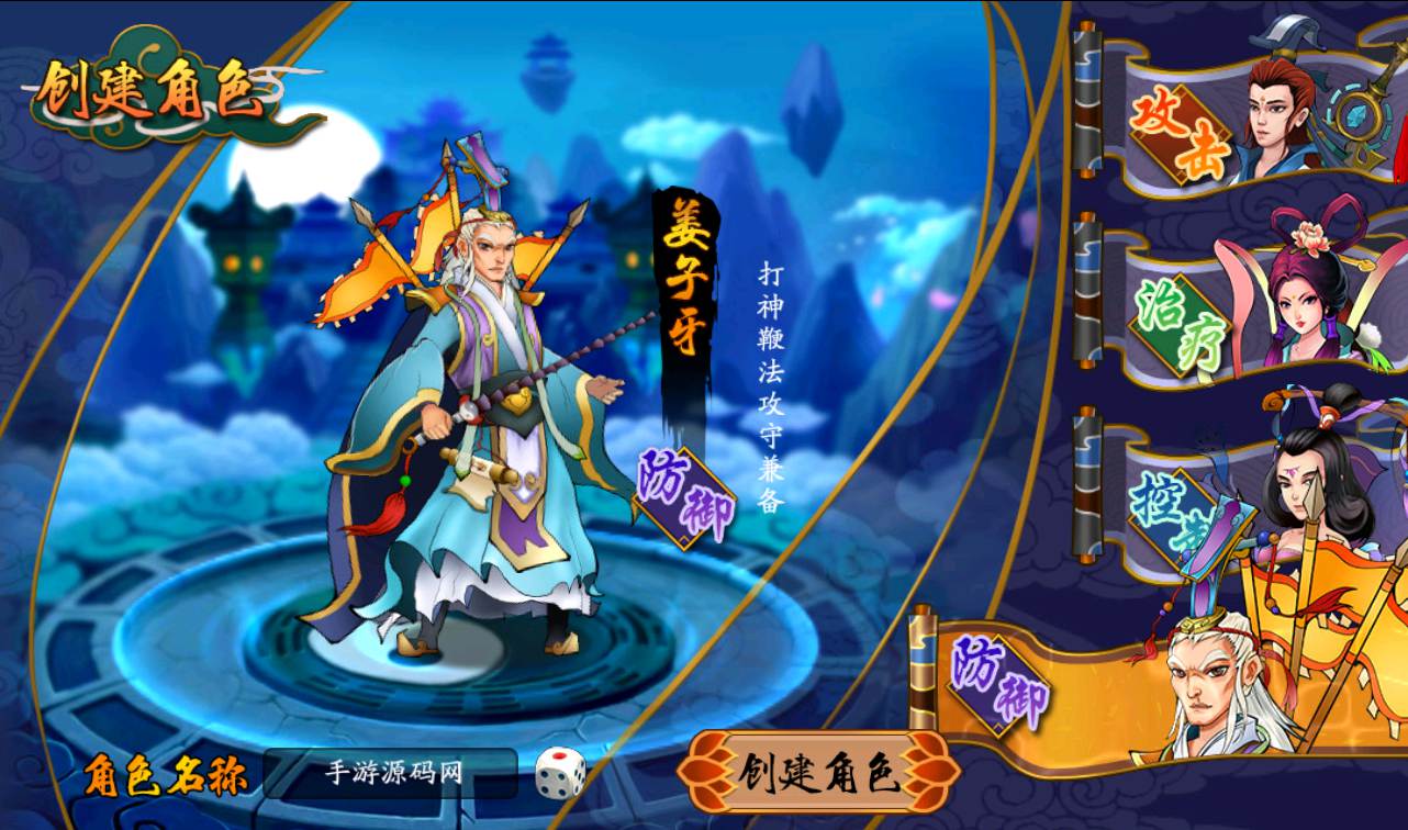 图片[6]-【千古传说】东方特色神话回合手游-2023年2月18日最新整理Win手工服务端源码视频教程-完善GM充值后台工具！-朝晞小屋