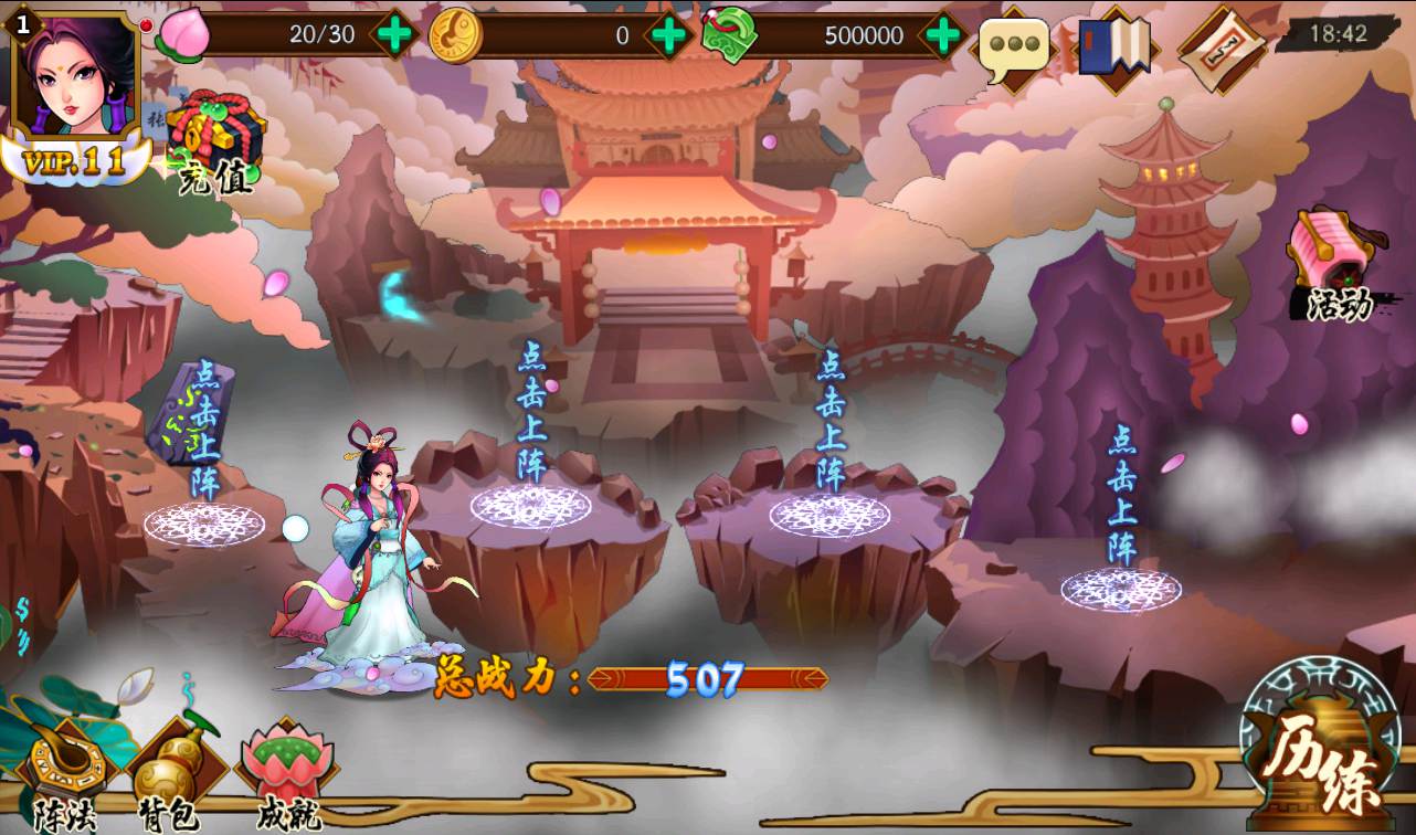 图片[7]-【千古传说】东方特色神话回合手游-2023年2月18日最新整理Win手工服务端源码视频教程-完善GM充值后台工具！-朝晞小屋