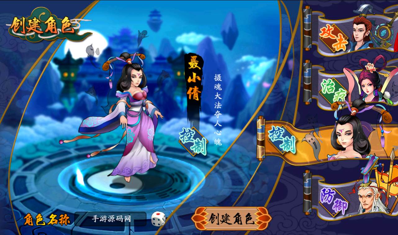 图片[5]-【千古传说】东方特色神话回合手游-2023年2月18日最新整理Win手工服务端源码视频教程-完善GM充值后台工具！-朝晞小屋