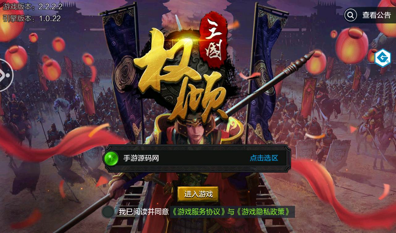 图片[2]-【权倾三国绿魔神将版】站长典藏版经典三国对战策略手游-2023年2月18日最新整理Win手工服务端源码视频教程-完善GM后台工具！-朝晞小屋