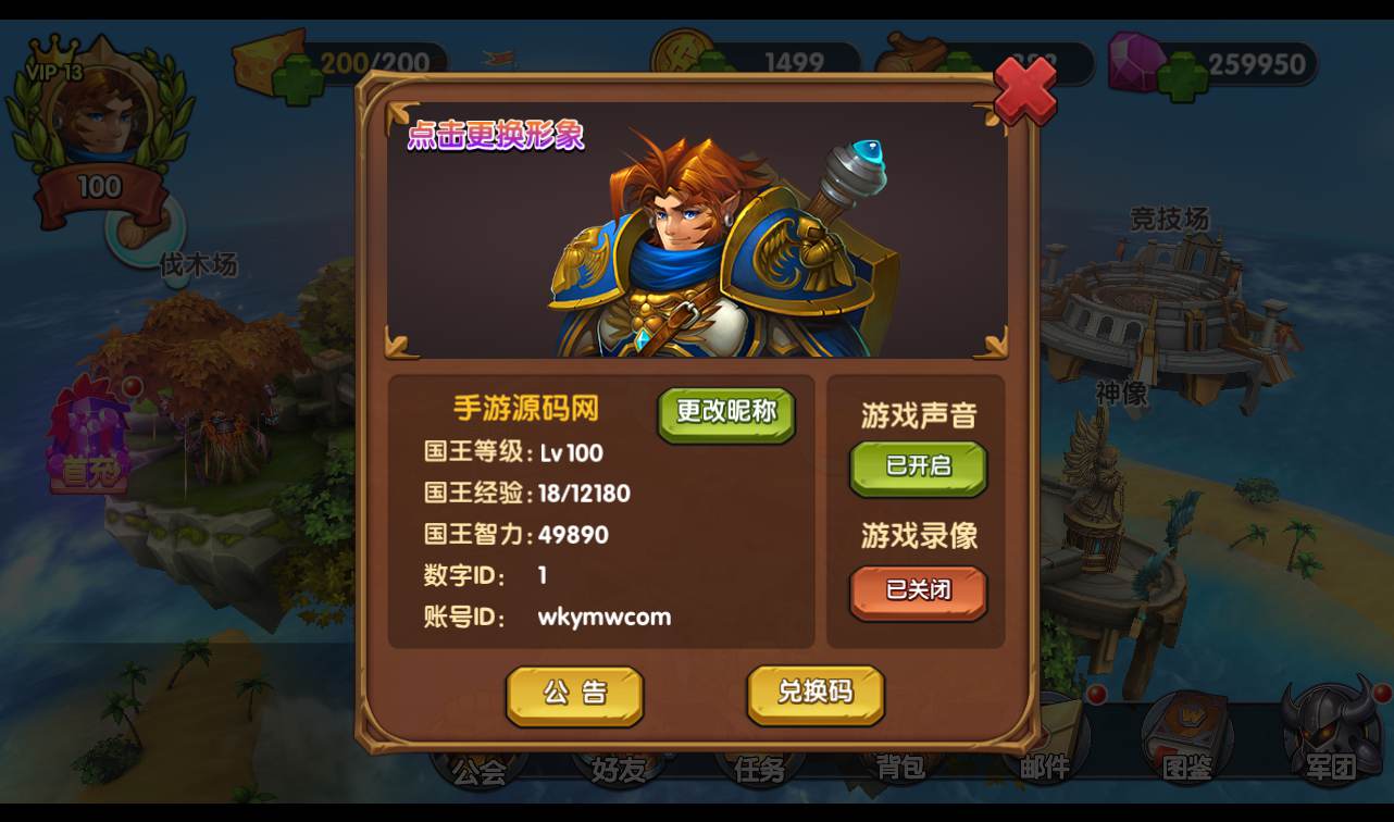 图片[13]-【魔兽之艾泽拉斯之战】以魔兽题材的经典卡牌2D横版即时竞技动作卡牌手游-2023年2月17日最新整理Win手工服务端源码视频教程-朝晞小屋