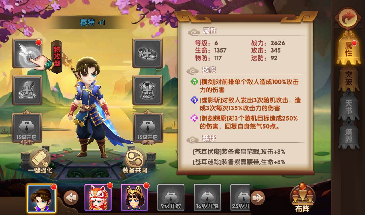 图片[13]-【轩辕剑3之天之痕】东方玄幻3D仙侠回合手游-2023年2月17日最新整理Win手工服务端源码视频教程-完善GM后台工具-朝晞小屋