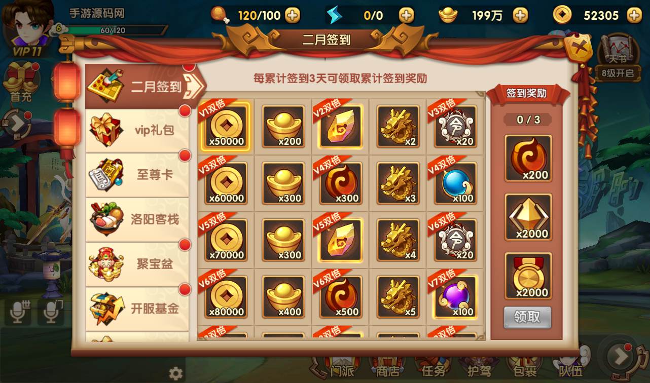 图片[18]-【轩辕剑3之天之痕】东方玄幻3D仙侠回合手游-2023年2月17日最新整理Win手工服务端源码视频教程-完善GM后台工具-朝晞小屋