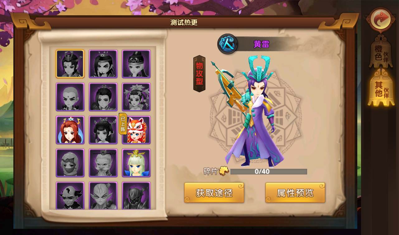 图片[27]-【轩辕剑3之天之痕】东方玄幻3D仙侠回合手游-2023年2月17日最新整理Win手工服务端源码视频教程-完善GM后台工具-朝晞小屋
