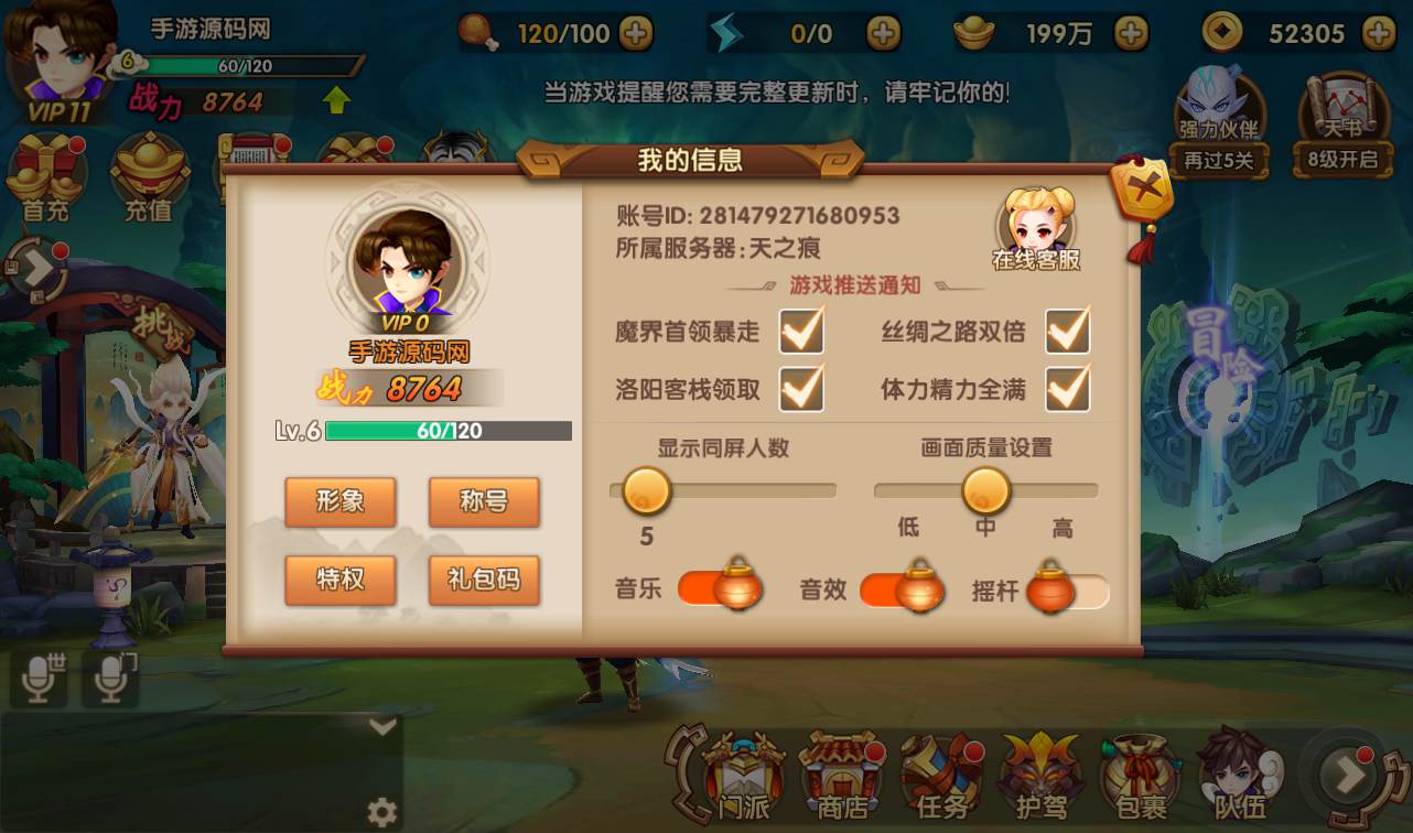 图片[15]-【轩辕剑3之天之痕】东方玄幻3D仙侠回合手游-2023年2月17日最新整理Win手工服务端源码视频教程-完善GM后台工具-朝晞小屋