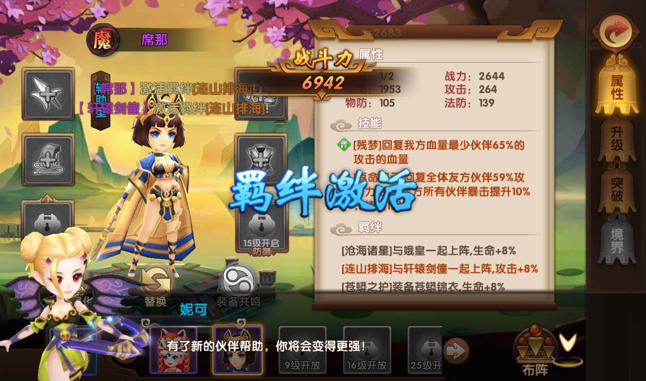 图片[11]-【轩辕剑3之天之痕】东方玄幻3D仙侠回合手游-2023年2月17日最新整理Win手工服务端源码视频教程-完善GM后台工具-朝晞小屋