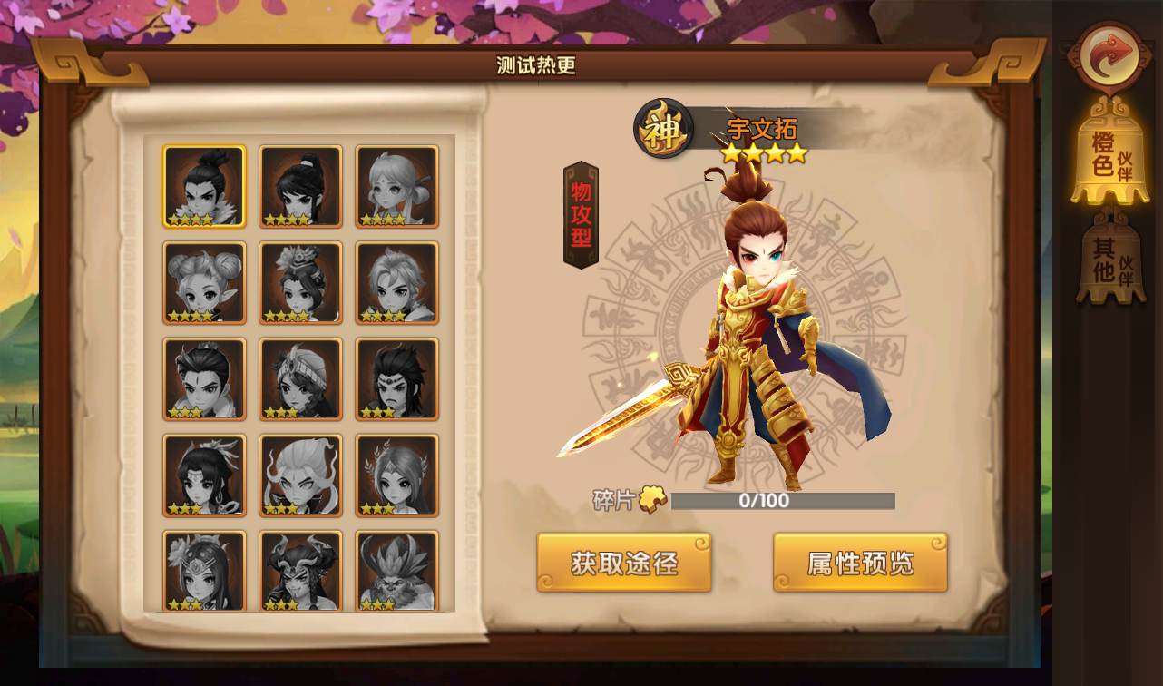 图片[23]-【轩辕剑3之天之痕】东方玄幻3D仙侠回合手游-2023年2月17日最新整理Win手工服务端源码视频教程-完善GM后台工具-朝晞小屋