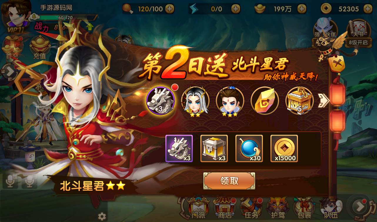 图片[20]-【轩辕剑3之天之痕】东方玄幻3D仙侠回合手游-2023年2月17日最新整理Win手工服务端源码视频教程-完善GM后台工具-朝晞小屋