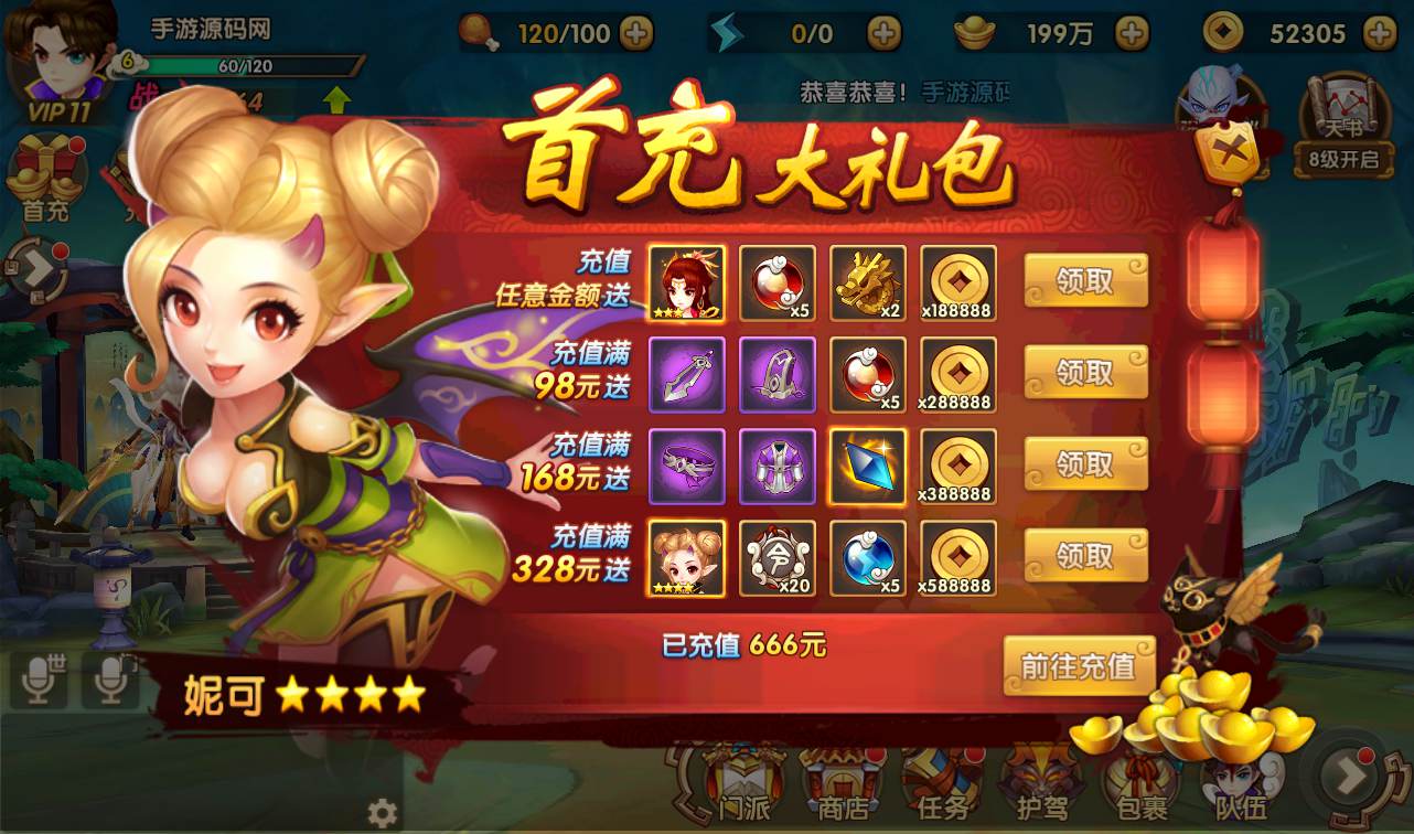 图片[16]-【轩辕剑3之天之痕】东方玄幻3D仙侠回合手游-2023年2月17日最新整理Win手工服务端源码视频教程-完善GM后台工具-朝晞小屋
