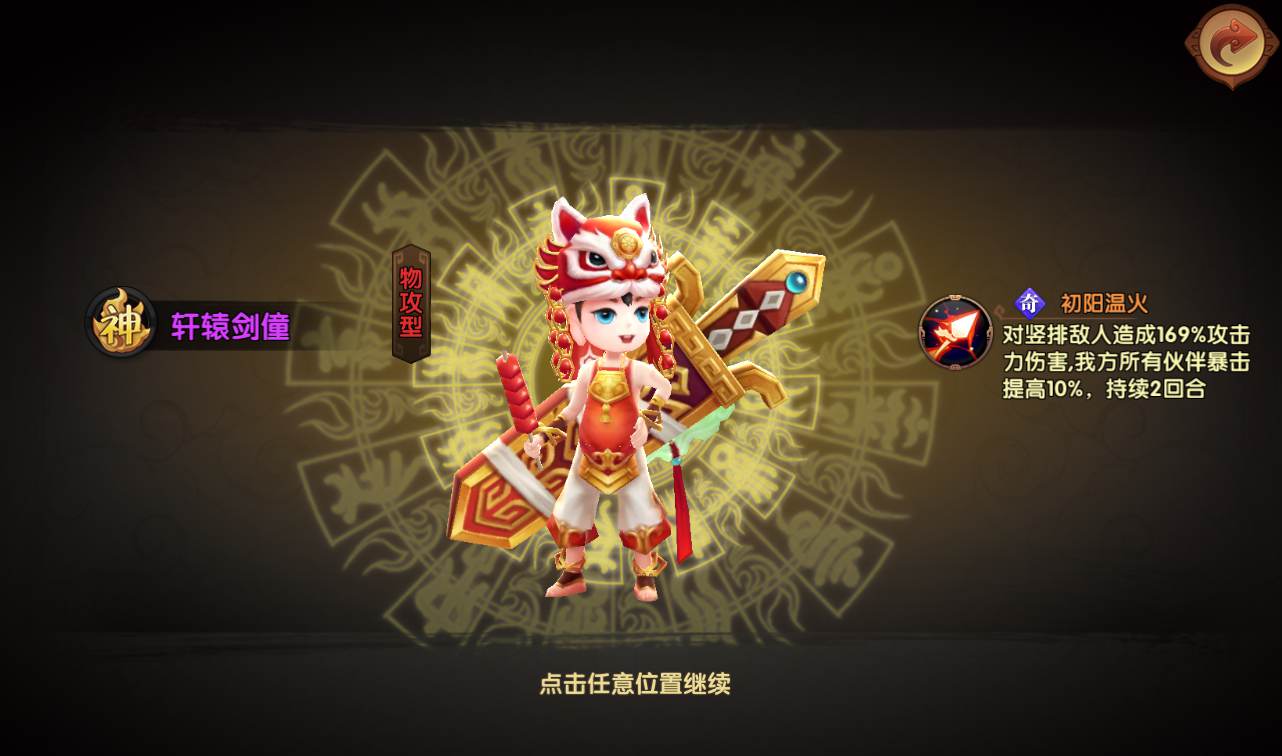 图片[7]-【轩辕剑3之天之痕】东方玄幻3D仙侠回合手游-2023年2月17日最新整理Win手工服务端源码视频教程-完善GM后台工具-朝晞小屋