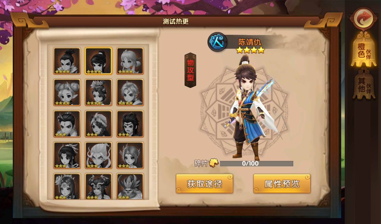 图片[24]-【轩辕剑3之天之痕】东方玄幻3D仙侠回合手游-2023年2月17日最新整理Win手工服务端源码视频教程-完善GM后台工具-朝晞小屋