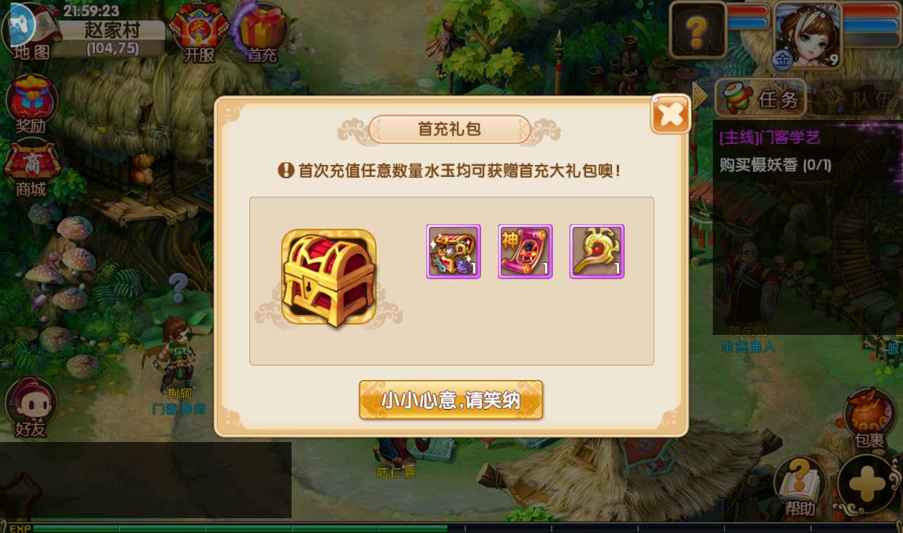 图片[15]-【梦幻秦时】站长典藏版梦幻秦时是一款画风精致的回合手游-2023年2月17日最新整理Win手工服务端源码视频教程-完善GM物品后台工具-苹果IOS安卓双端！-朝晞小屋