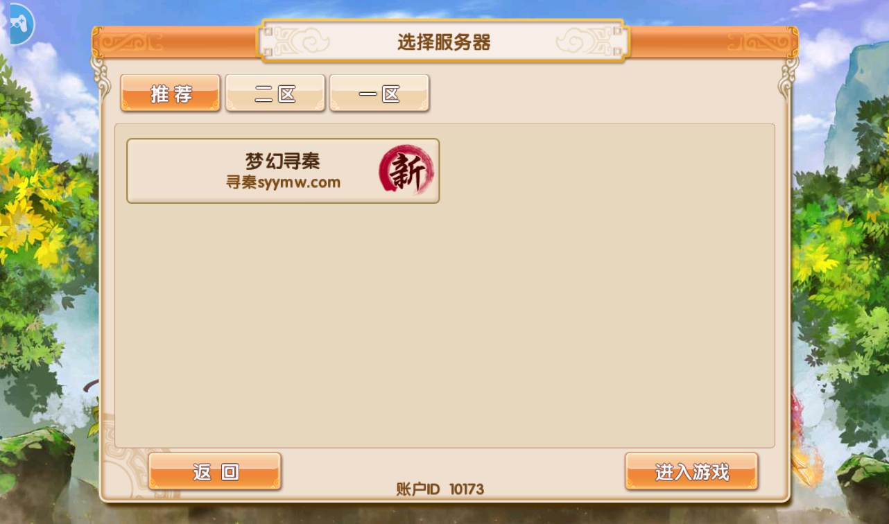 图片[3]-【梦幻秦时】站长典藏版梦幻秦时是一款画风精致的回合手游-2023年2月17日最新整理Win手工服务端源码视频教程-完善GM物品后台工具-苹果IOS安卓双端！-朝晞小屋