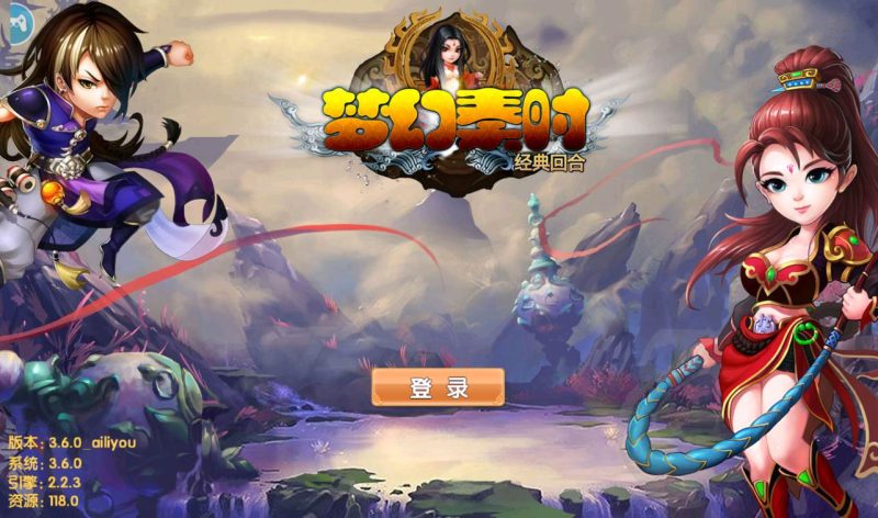 【梦幻秦时】站长典藏版梦幻秦时是一款画风精致的回合手游-2023年2月17日最新整理Win手工服务端源码视频教程-完善GM物品后台工具-苹果IOS安卓双端！-朝晞小屋