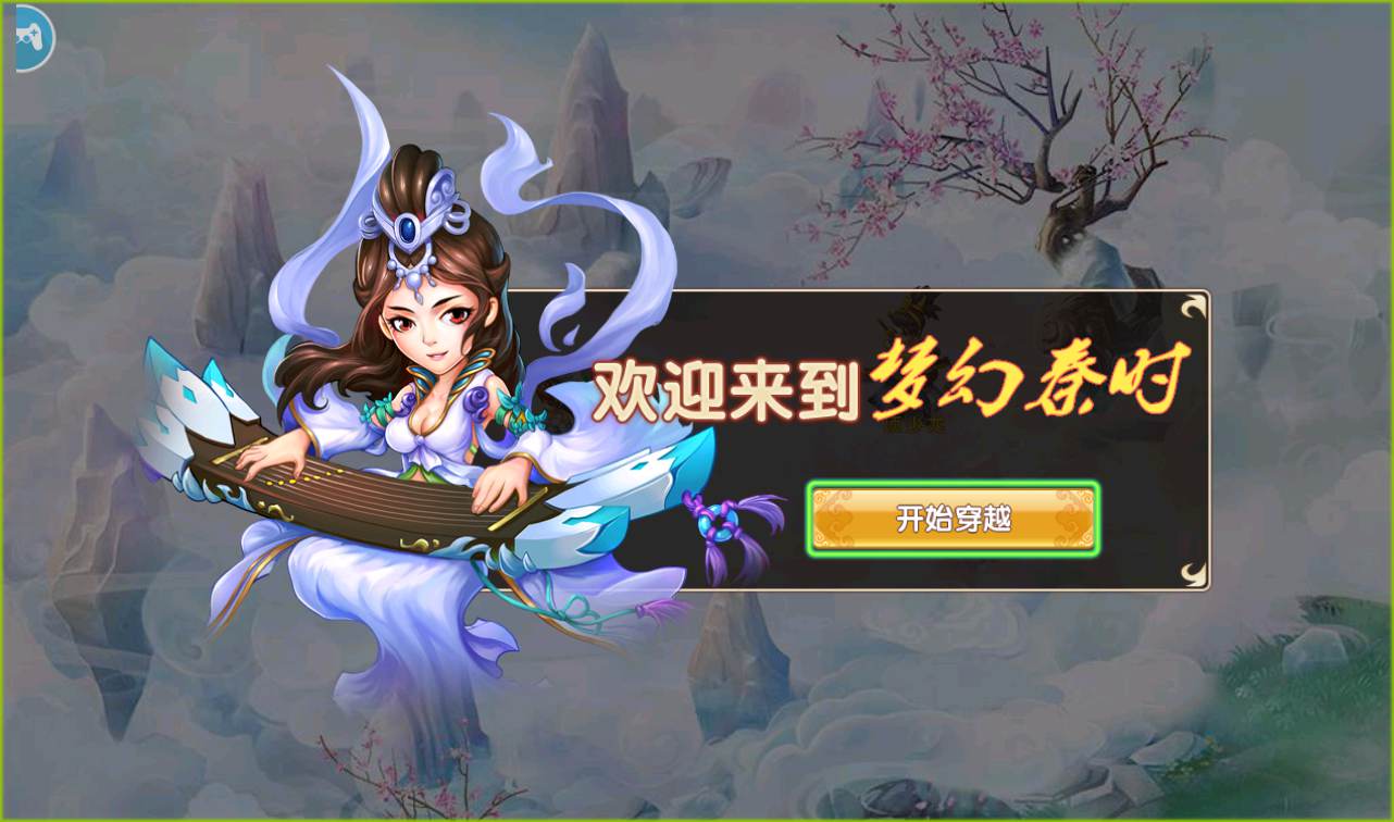 图片[11]-【梦幻秦时】站长典藏版梦幻秦时是一款画风精致的回合手游-2023年2月17日最新整理Win手工服务端源码视频教程-完善GM物品后台工具-苹果IOS安卓双端！-朝晞小屋