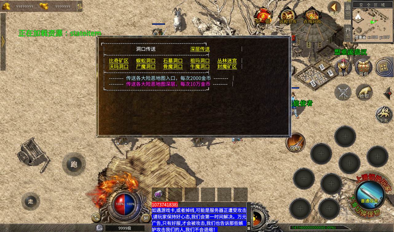 图片[14]-【1.76牛牛复古金币传奇版本】XO三端引擎传奇手游-2023年2月16日最新整理Win手工服务端源码视频教程-复刻端游经典地图-电脑安卓苹果IOS三端互通！-朝晞小屋