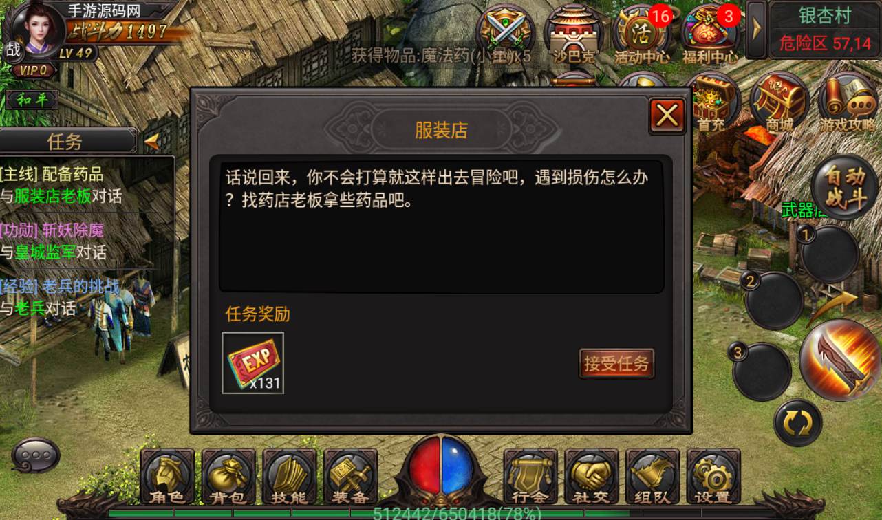 图片[10]-【铁血沙城辉煌版】站长典藏版传奇手游-2023年2月16日最新整理Win手工服务端源码视频教程-苹果IOS安卓双端版本！-朝晞小屋