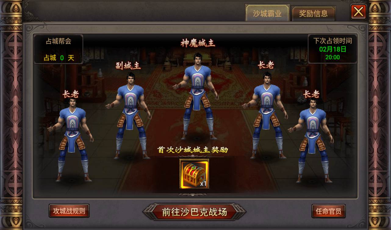 图片[11]-【铁血沙城辉煌版】站长典藏版传奇手游-2023年2月16日最新整理Win手工服务端源码视频教程-苹果IOS安卓双端版本！-朝晞小屋