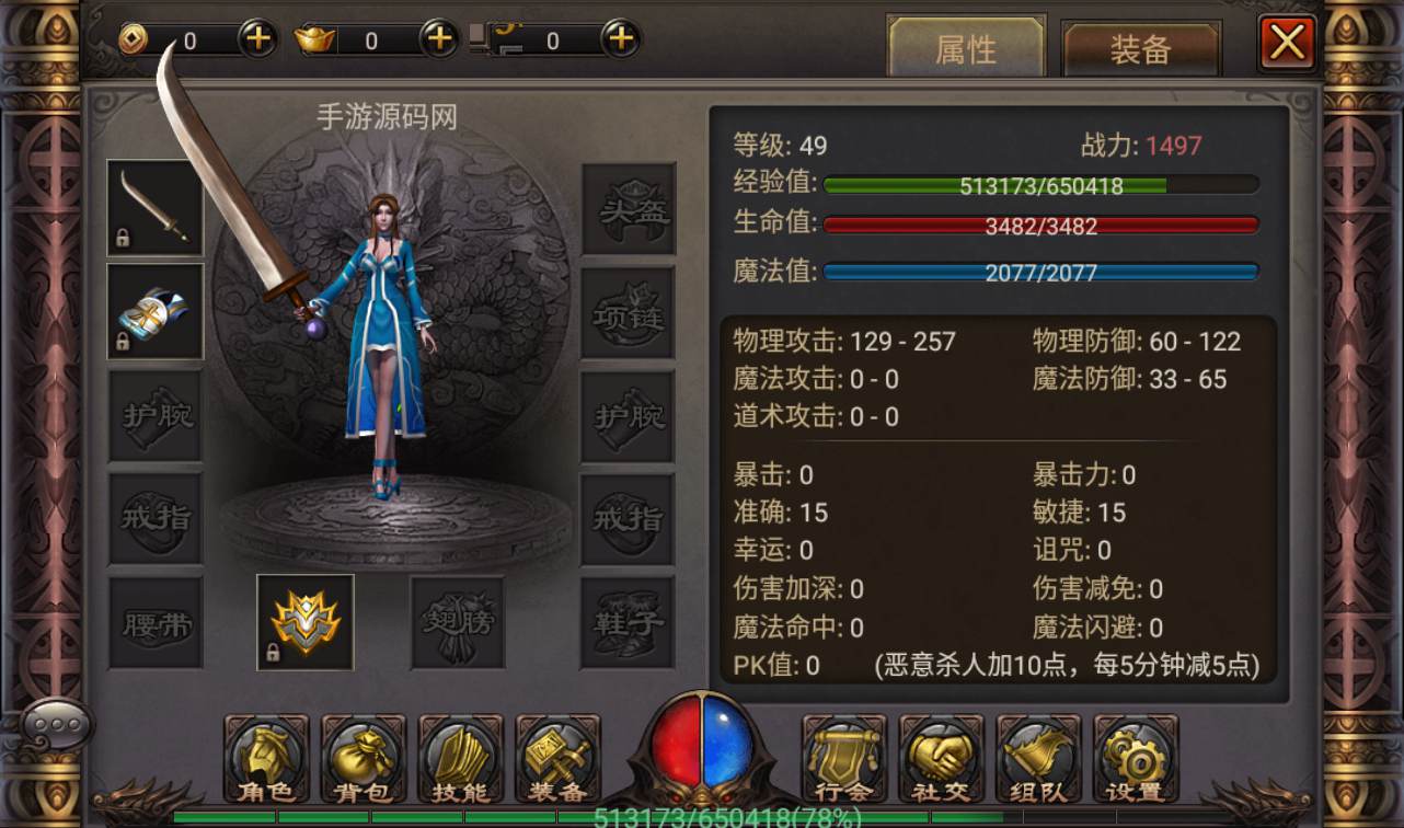 图片[16]-【铁血沙城辉煌版】站长典藏版传奇手游-2023年2月16日最新整理Win手工服务端源码视频教程-苹果IOS安卓双端版本！-朝晞小屋