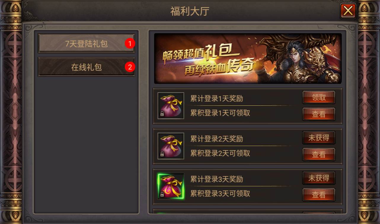 图片[15]-【铁血沙城辉煌版】站长典藏版传奇手游-2023年2月16日最新整理Win手工服务端源码视频教程-苹果IOS安卓双端版本！-朝晞小屋