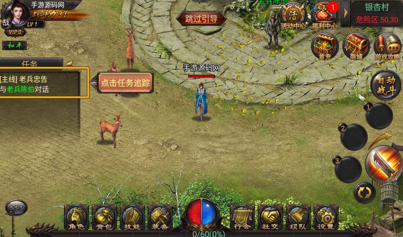 图片[8]-【铁血沙城辉煌版】站长典藏版传奇手游-2023年2月16日最新整理Win手工服务端源码视频教程-苹果IOS安卓双端版本！-朝晞小屋