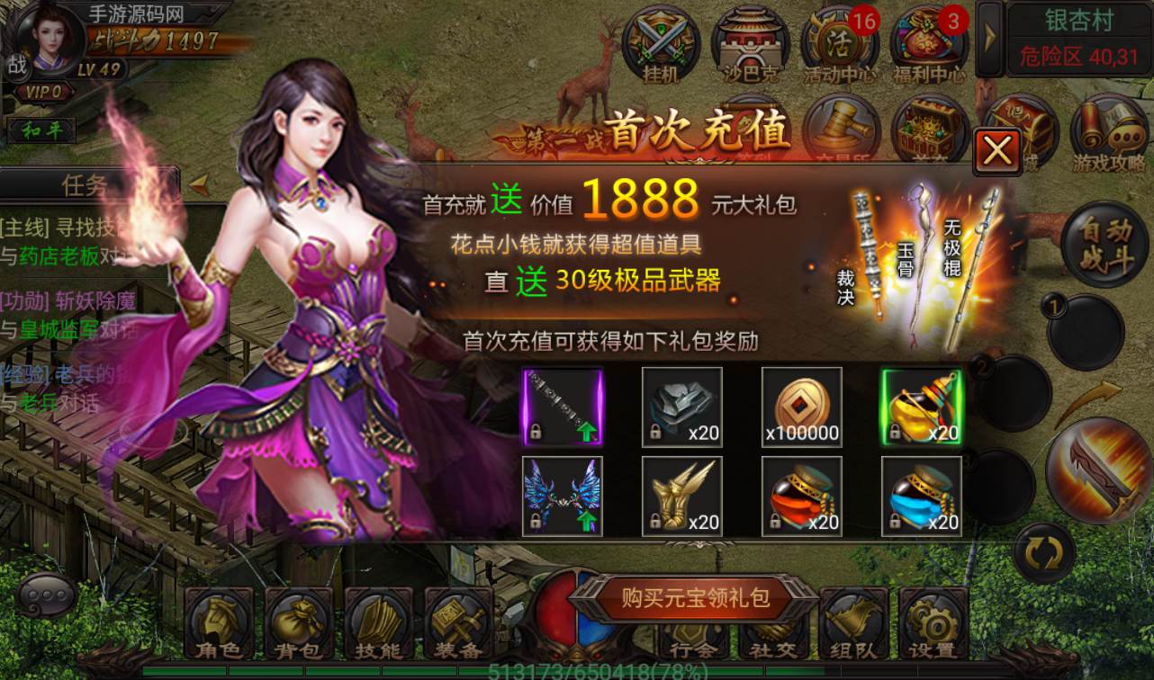 图片[12]-【铁血沙城辉煌版】站长典藏版传奇手游-2023年2月16日最新整理Win手工服务端源码视频教程-苹果IOS安卓双端版本！-朝晞小屋