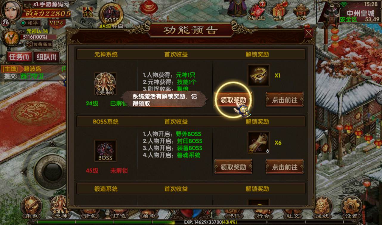 图片[30]-【幽冥传奇之九龙传世元神版】独家修改3D传世手游-2023年2月16日最新整理Win手工服务端源码视频教程-元神-翅膀-符文-转生-内功-运营后台-完善GM后台！-朝晞小屋