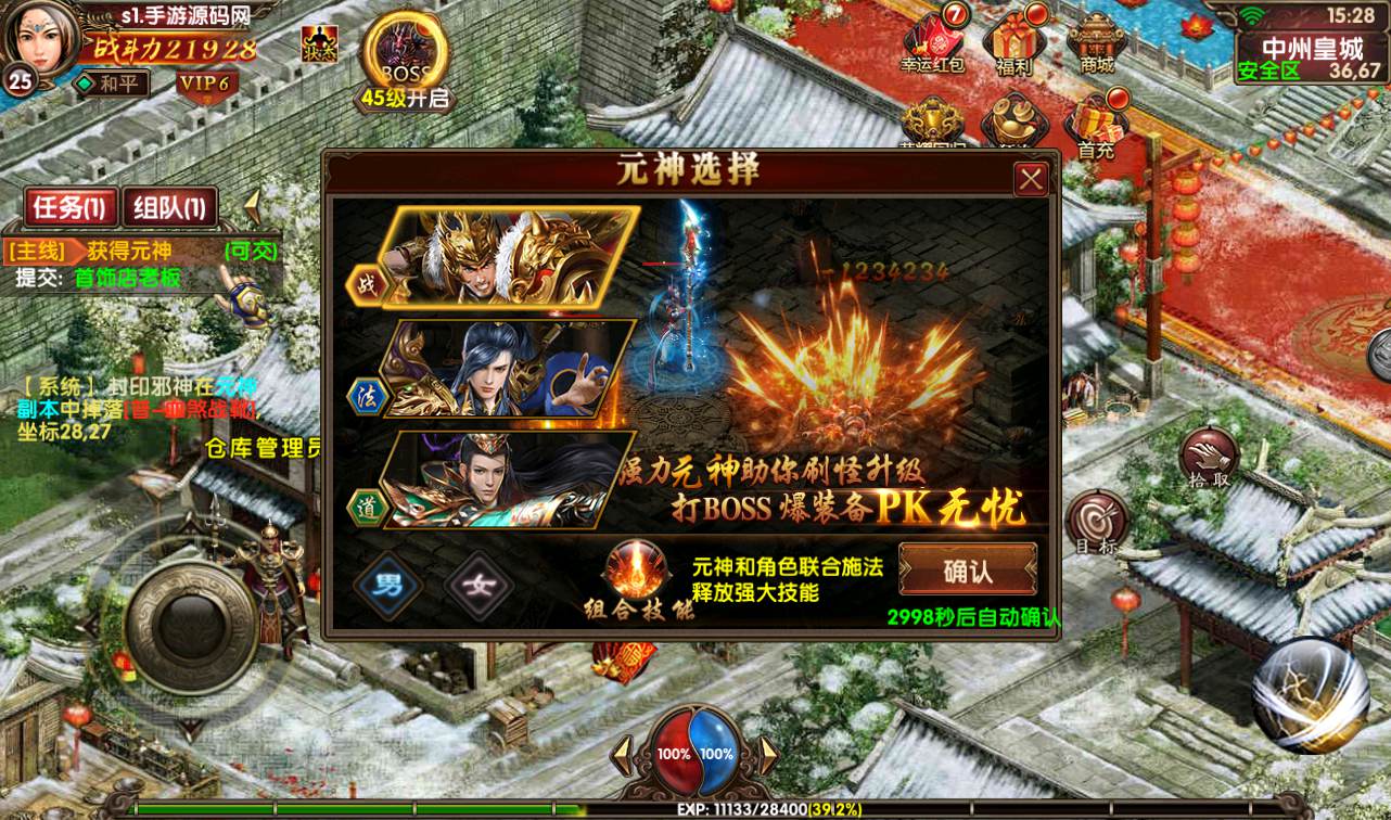 图片[29]-【幽冥传奇之九龙传世元神版】独家修改3D传世手游-2023年2月16日最新整理Win手工服务端源码视频教程-元神-翅膀-符文-转生-内功-运营后台-完善GM后台！-朝晞小屋