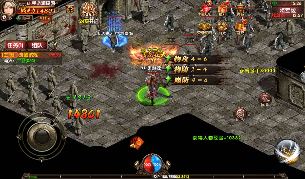 图片[23]-【幽冥传奇之九龙传世元神版】独家修改3D传世手游-2023年2月16日最新整理Win手工服务端源码视频教程-元神-翅膀-符文-转生-内功-运营后台-完善GM后台！-朝晞小屋