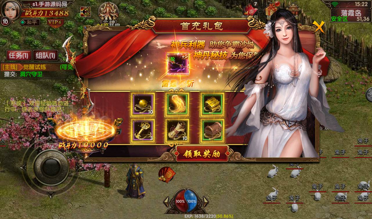 图片[11]-【幽冥传奇之九龙传世元神版】独家修改3D传世手游-2023年2月16日最新整理Win手工服务端源码视频教程-元神-翅膀-符文-转生-内功-运营后台-完善GM后台！-朝晞小屋