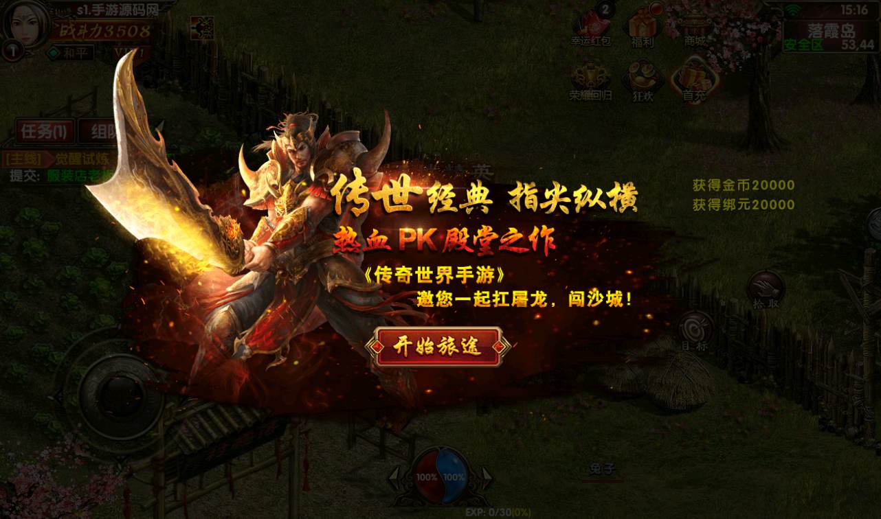 图片[8]-【幽冥传奇之九龙传世元神版】独家修改3D传世手游-2023年2月16日最新整理Win手工服务端源码视频教程-元神-翅膀-符文-转生-内功-运营后台-完善GM后台！-朝晞小屋