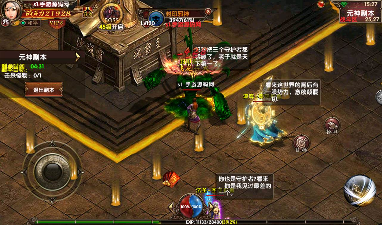 图片[27]-【幽冥传奇之九龙传世元神版】独家修改3D传世手游-2023年2月16日最新整理Win手工服务端源码视频教程-元神-翅膀-符文-转生-内功-运营后台-完善GM后台！-朝晞小屋