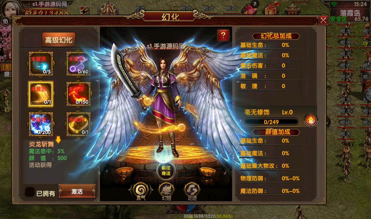 图片[20]-【幽冥传奇之九龙传世元神版】独家修改3D传世手游-2023年2月16日最新整理Win手工服务端源码视频教程-元神-翅膀-符文-转生-内功-运营后台-完善GM后台！-朝晞小屋