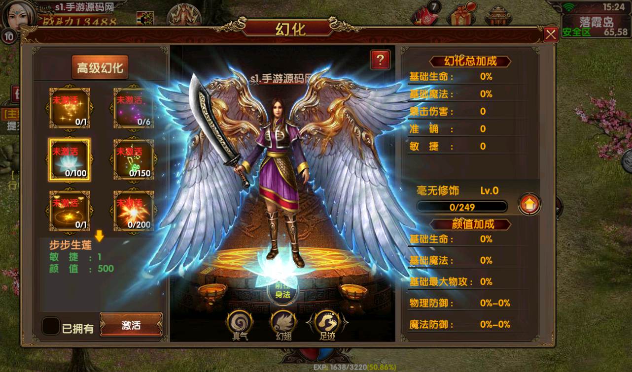 图片[19]-【幽冥传奇之九龙传世元神版】独家修改3D传世手游-2023年2月16日最新整理Win手工服务端源码视频教程-元神-翅膀-符文-转生-内功-运营后台-完善GM后台！-朝晞小屋