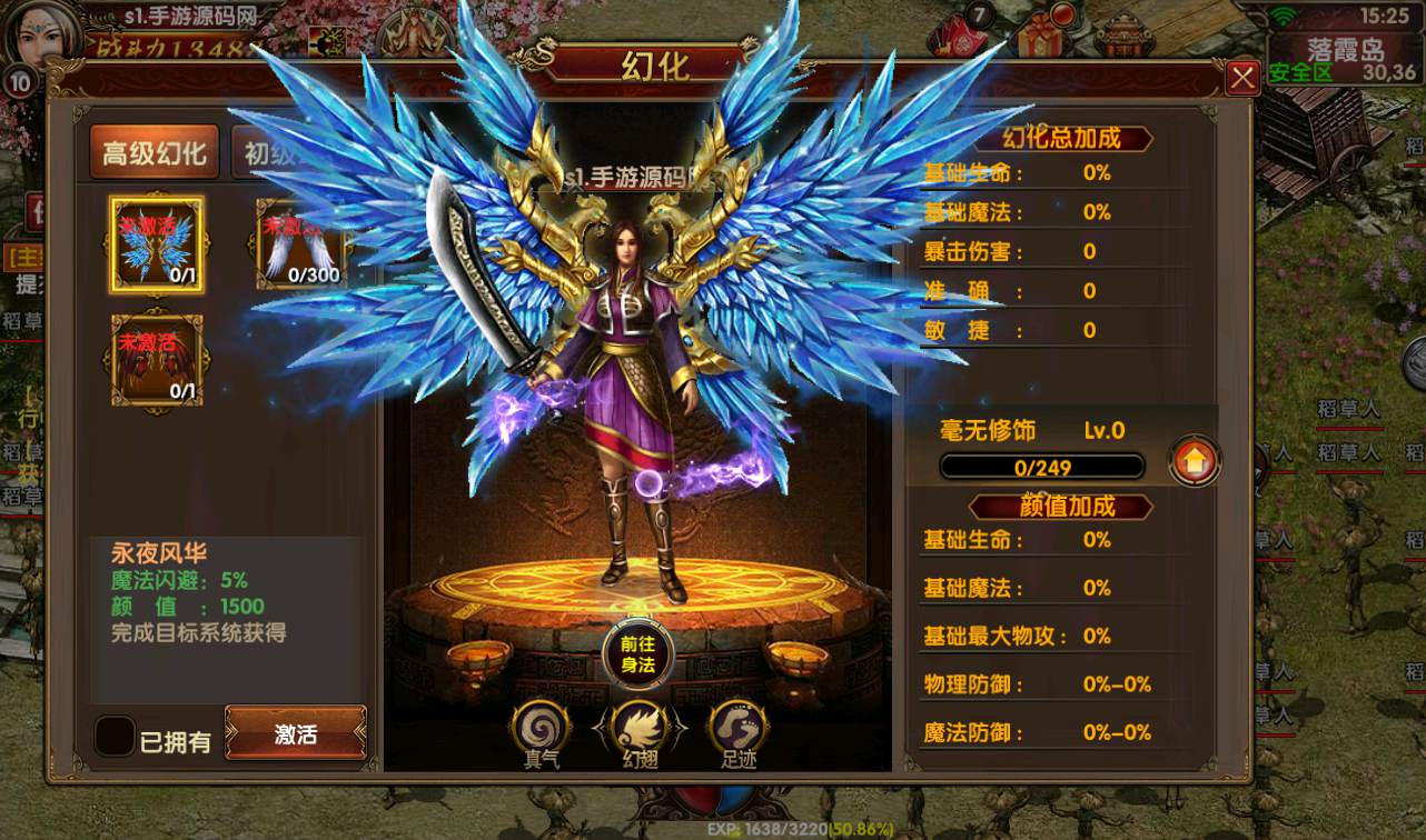 图片[21]-【幽冥传奇之九龙传世元神版】独家修改3D传世手游-2023年2月16日最新整理Win手工服务端源码视频教程-元神-翅膀-符文-转生-内功-运营后台-完善GM后台！-朝晞小屋