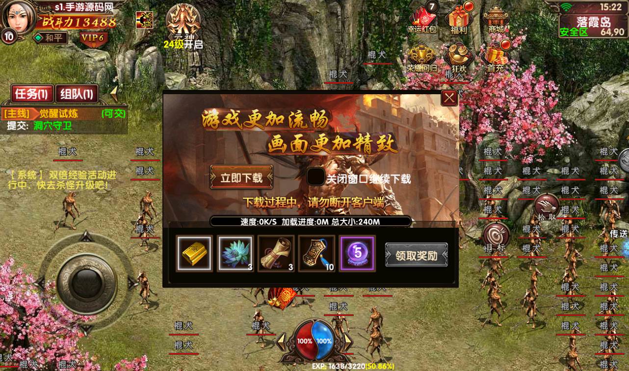 图片[15]-【幽冥传奇之九龙传世元神版】独家修改3D传世手游-2023年2月16日最新整理Win手工服务端源码视频教程-元神-翅膀-符文-转生-内功-运营后台-完善GM后台！-朝晞小屋