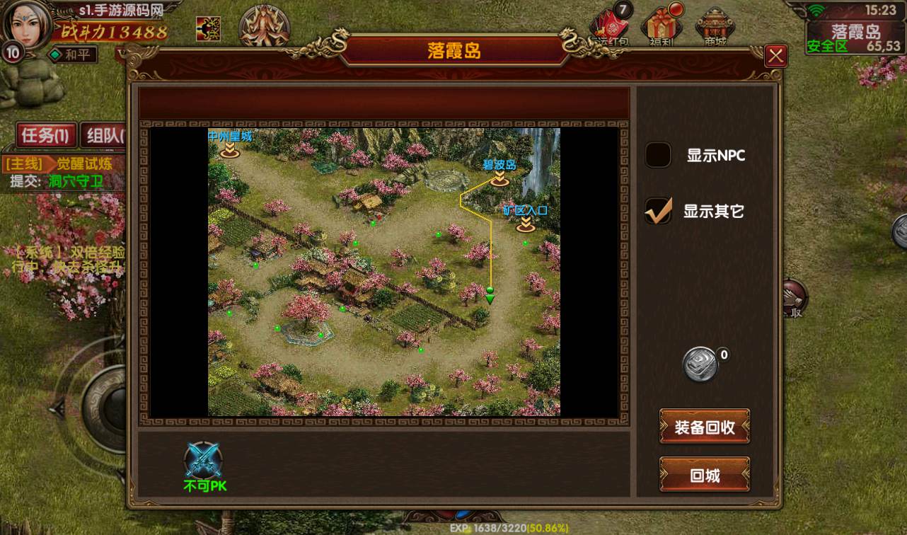 图片[16]-【幽冥传奇之九龙传世元神版】独家修改3D传世手游-2023年2月16日最新整理Win手工服务端源码视频教程-元神-翅膀-符文-转生-内功-运营后台-完善GM后台！-朝晞小屋