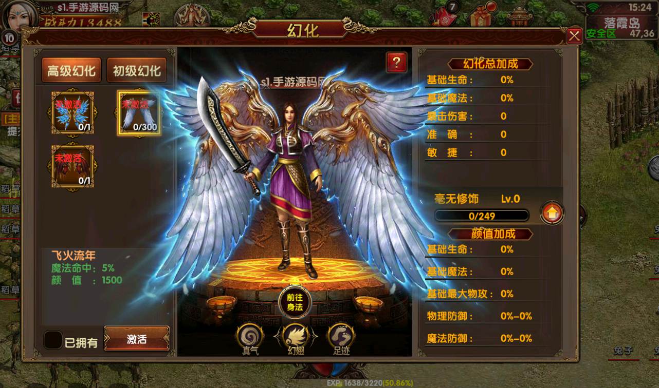 图片[18]-【幽冥传奇之九龙传世元神版】独家修改3D传世手游-2023年2月16日最新整理Win手工服务端源码视频教程-元神-翅膀-符文-转生-内功-运营后台-完善GM后台！-朝晞小屋