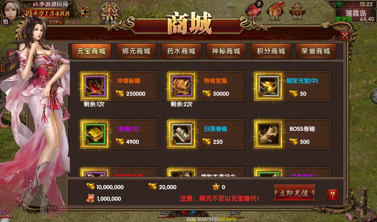 图片[12]-【幽冥传奇之九龙传世元神版】独家修改3D传世手游-2023年2月16日最新整理Win手工服务端源码视频教程-元神-翅膀-符文-转生-内功-运营后台-完善GM后台！-朝晞小屋