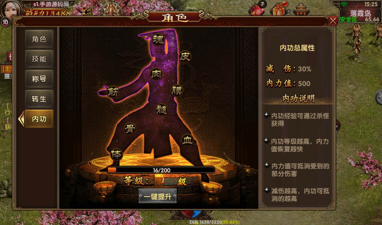 图片[22]-【幽冥传奇之九龙传世元神版】独家修改3D传世手游-2023年2月16日最新整理Win手工服务端源码视频教程-元神-翅膀-符文-转生-内功-运营后台-完善GM后台！-朝晞小屋