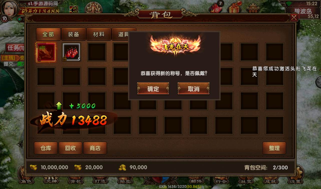 图片[10]-【幽冥传奇之九龙传世元神版】独家修改3D传世手游-2023年2月16日最新整理Win手工服务端源码视频教程-元神-翅膀-符文-转生-内功-运营后台-完善GM后台！-朝晞小屋