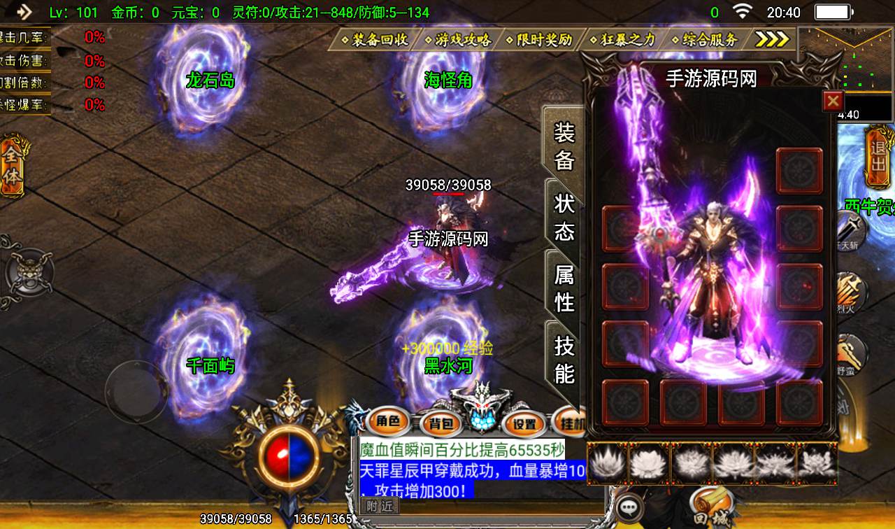 图片[7]-【传奇手游之凌天传奇】特色版本战神引擎传奇手游-2023年2月15日最新整理Win手工服务端源码视频教程-捐献+四象神力+萌宠系统+神格-苹果IOS安卓双端版本！-朝晞小屋